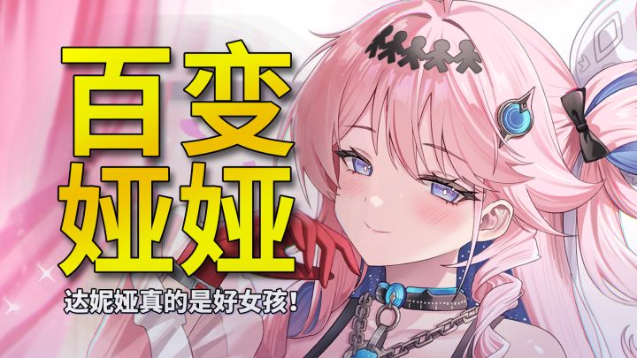 【鸣潮】娅娅真的是好女孩!扫会长太坏了什么时候亮血条!截图