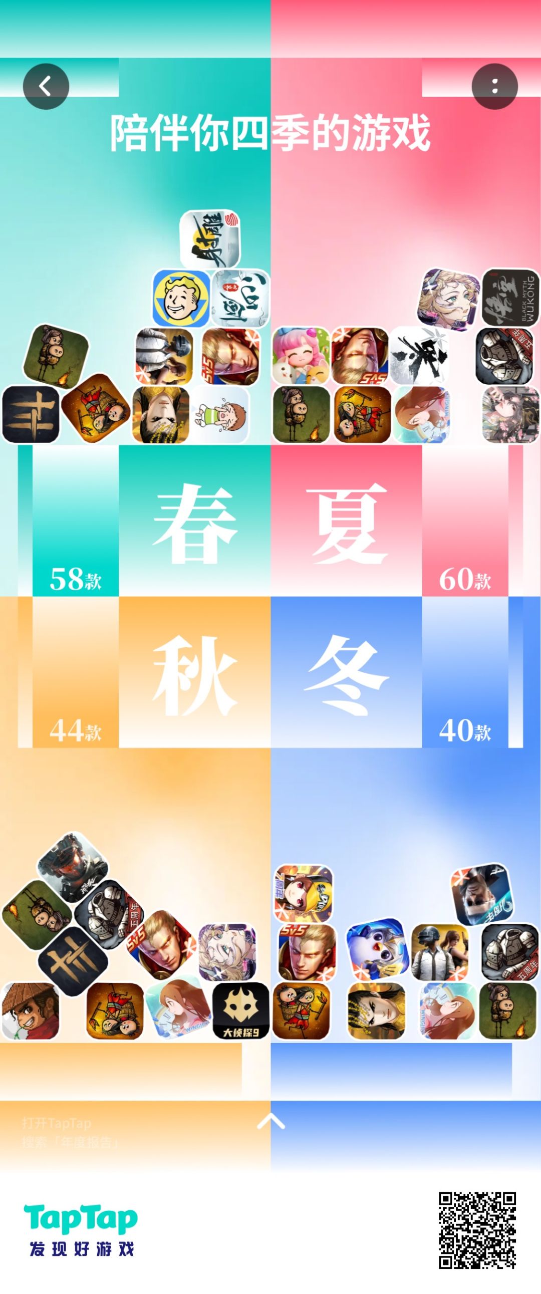绝了 4