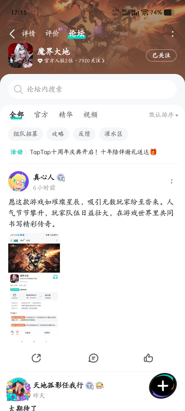 TapTap