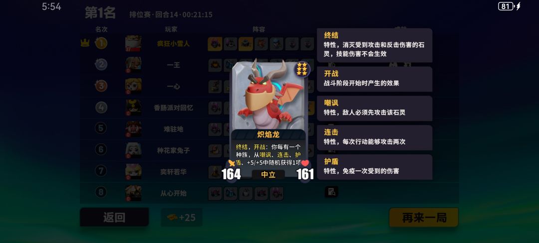 好肥的龙龙,咱养的ᕦ(ò_óˇ)ᕤ 1
