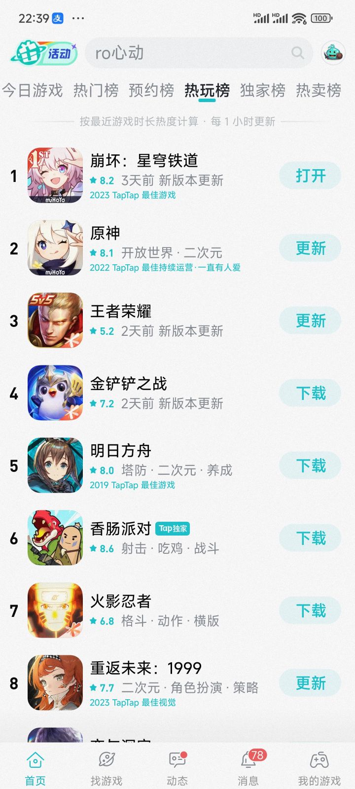 TapTap
