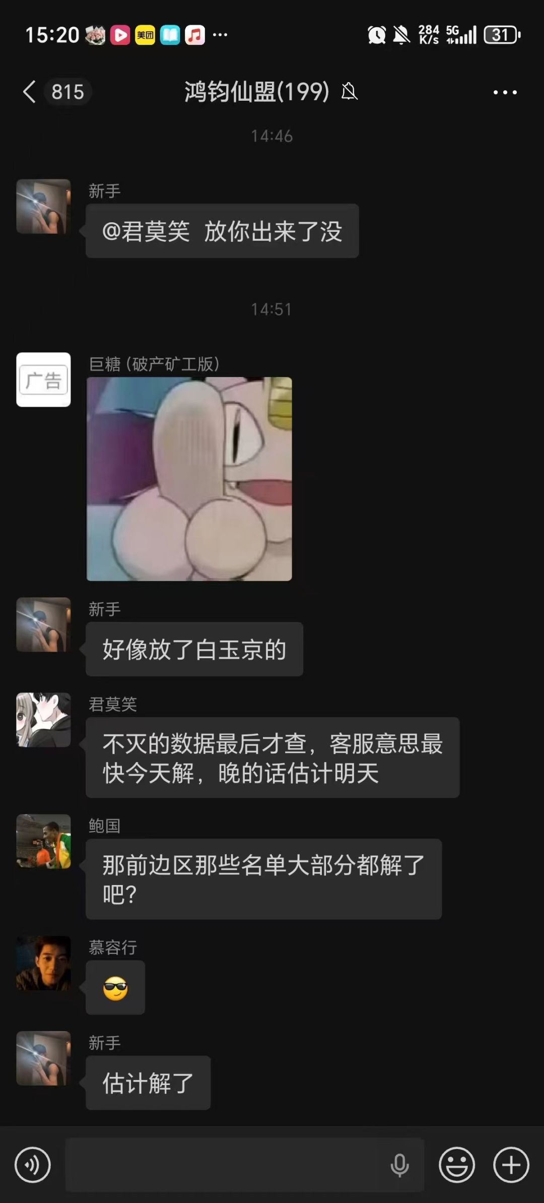 笑死 2