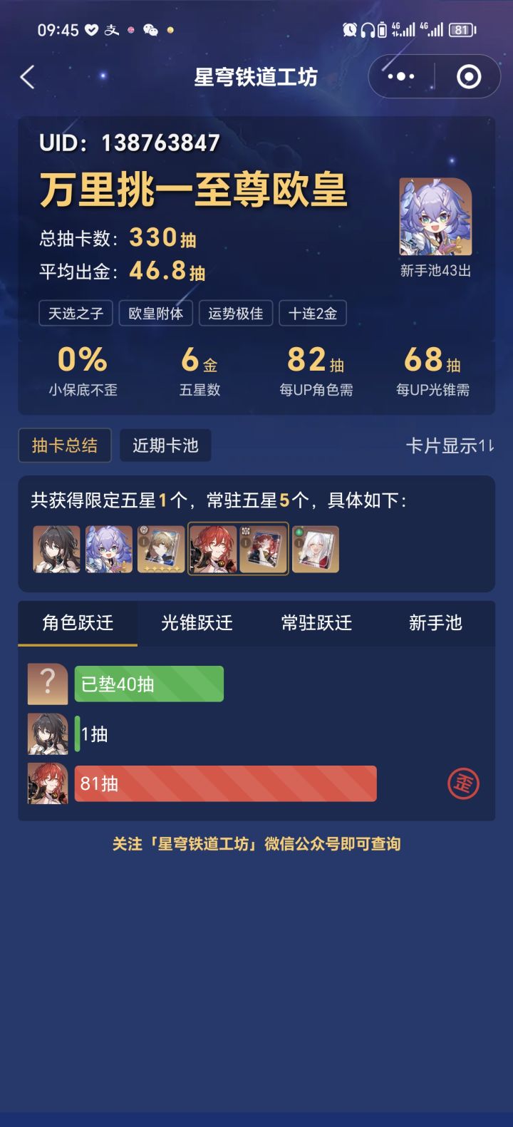 《至尊欧皇》截图