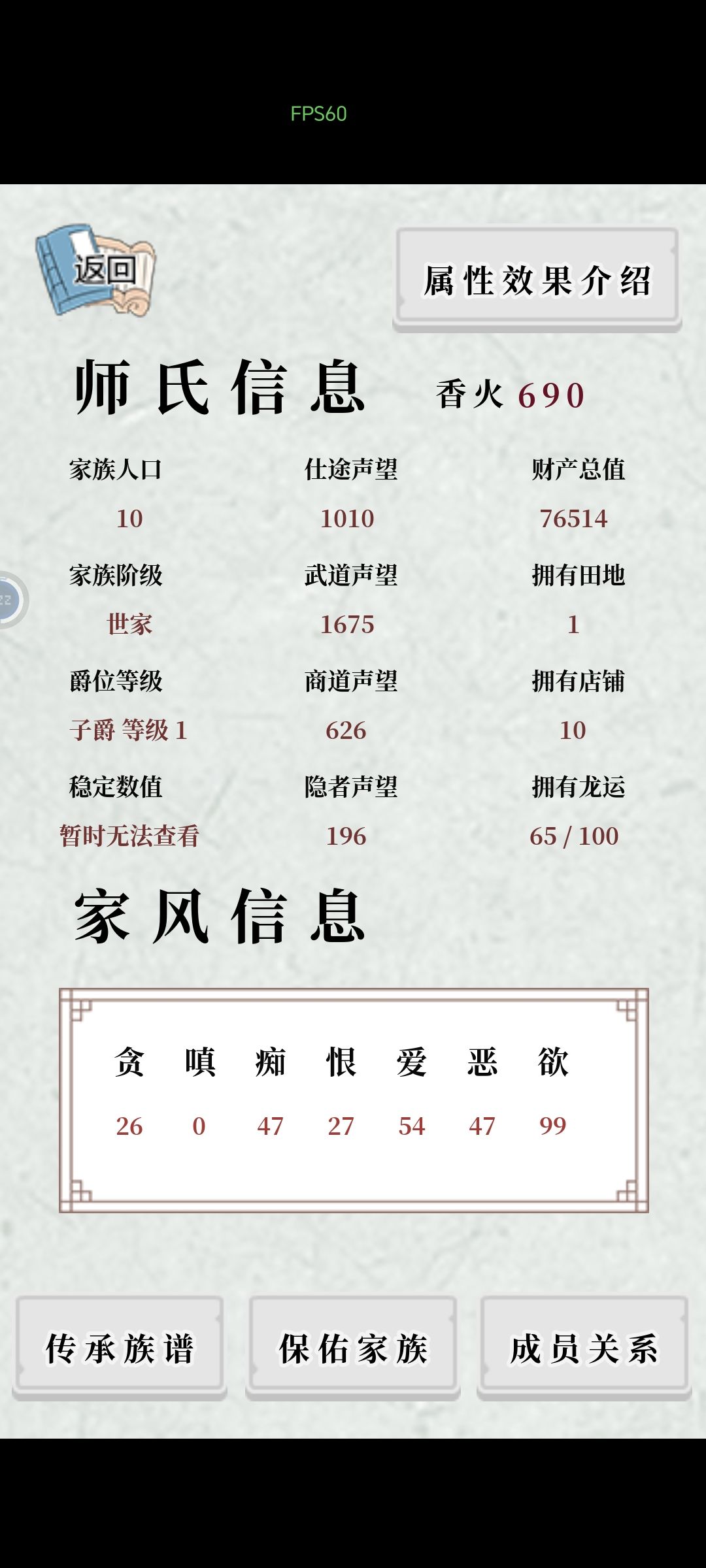 天命之子这么多吗? 3