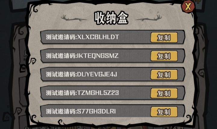 5个测试资格自取截图