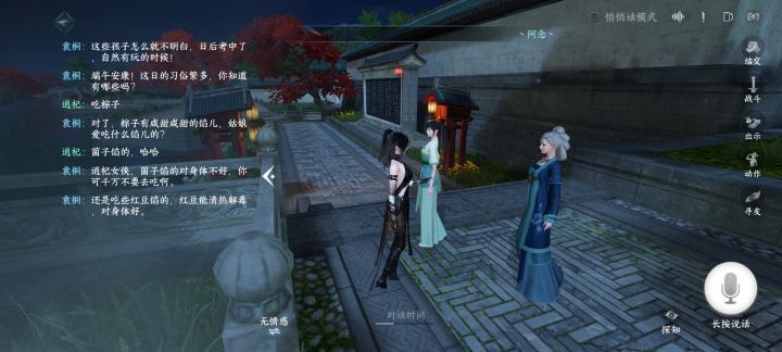 不让我吃菌子馅的截图