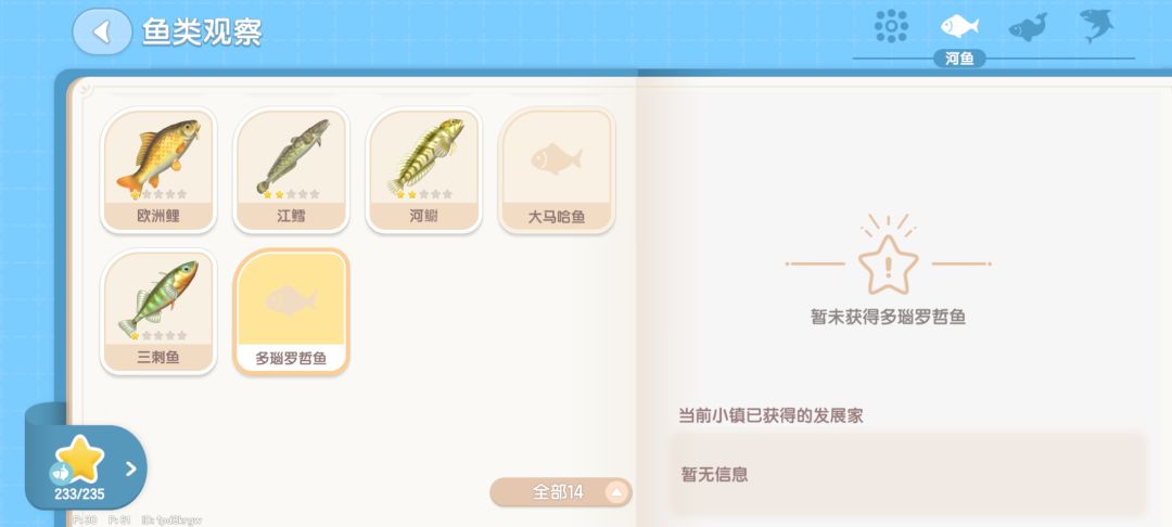 哪位大哥知道这鱼在哪 1