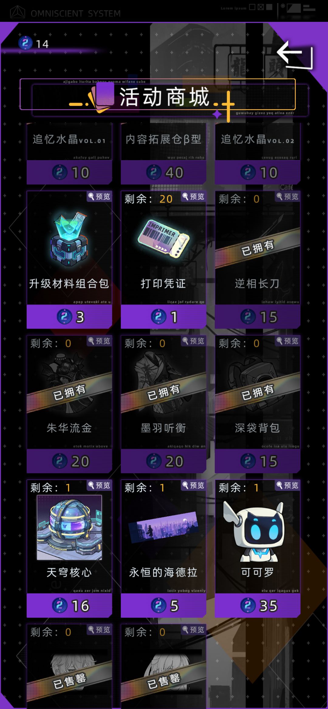 肝与氪度并存 2