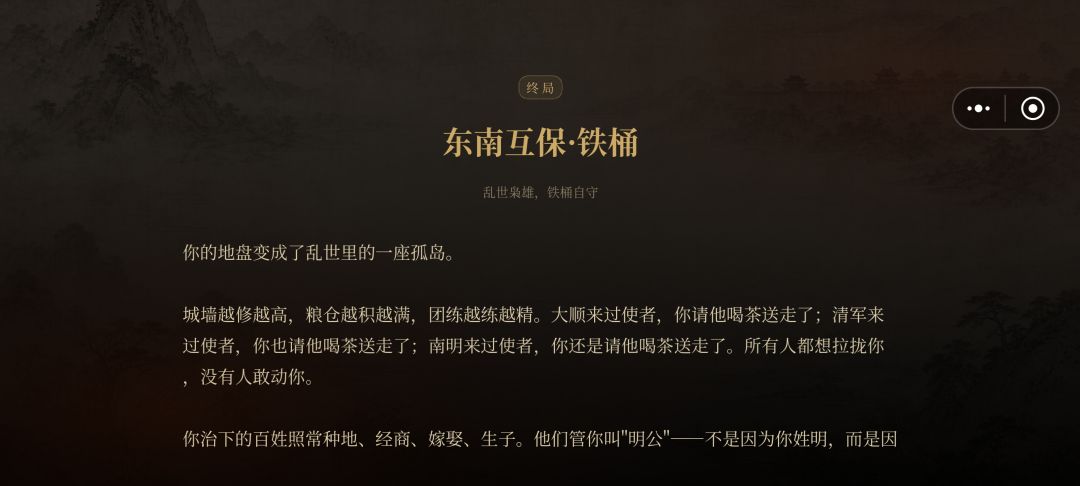 结局分享一一保一方安宁 2