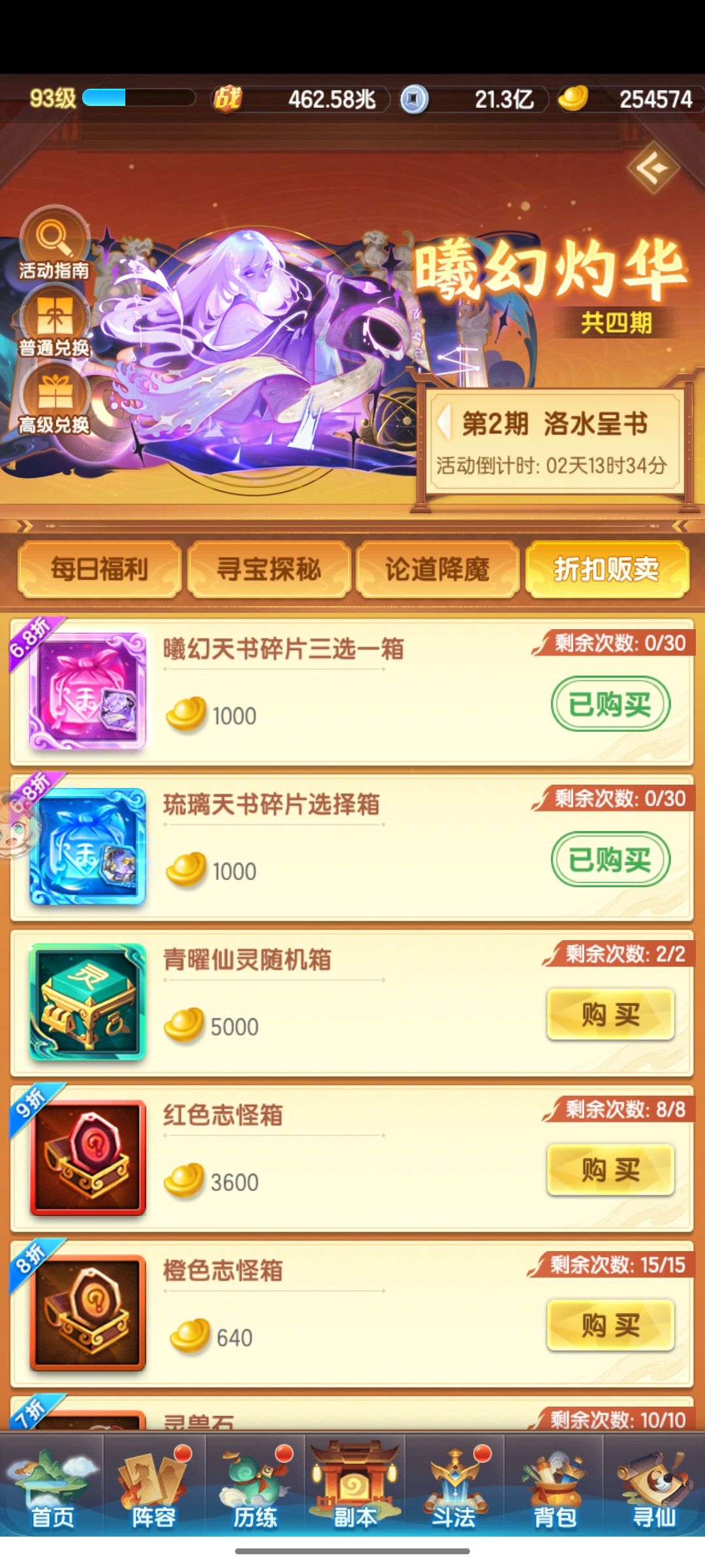 天书活动 2
