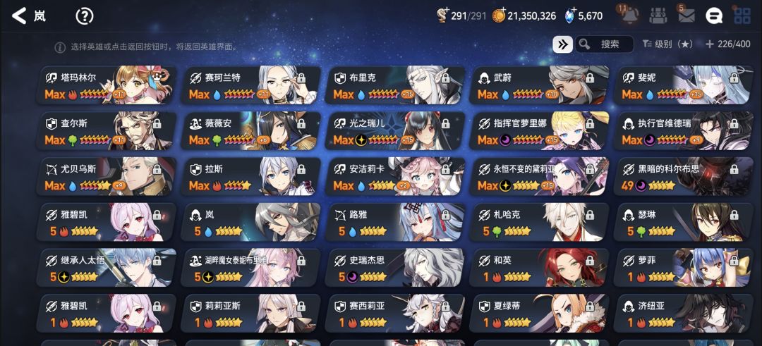 怎么配队打龙 1