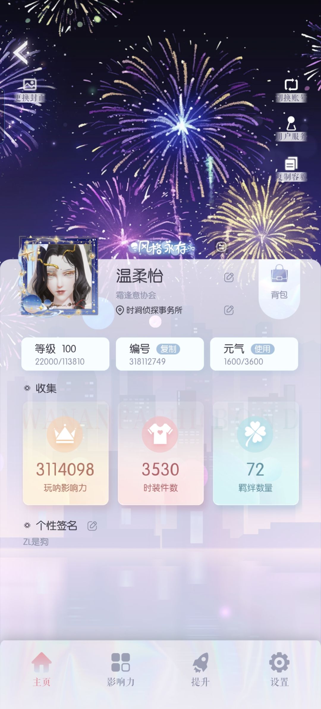 求搭配好友,怎么搭都行 1