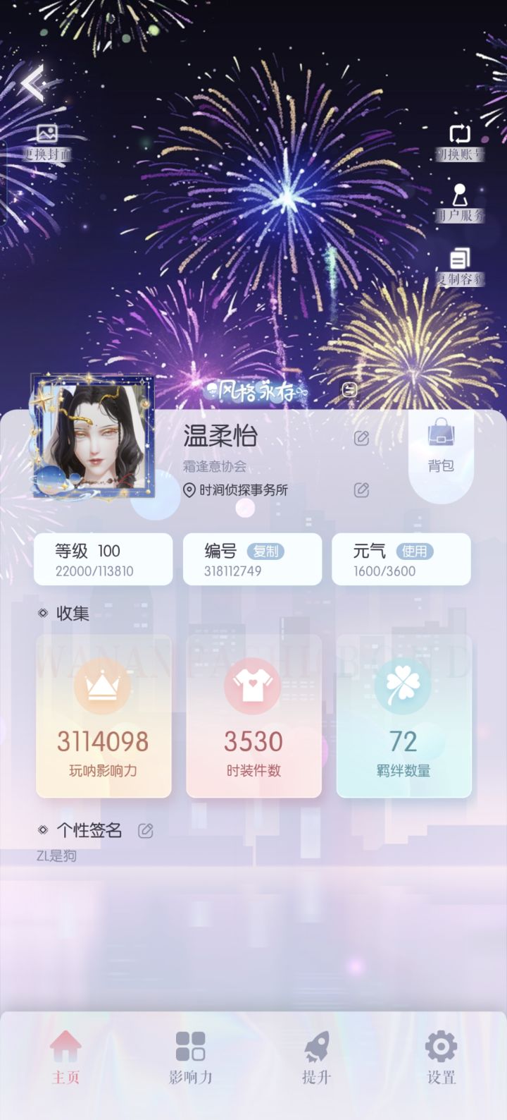 求搭配好友，怎么搭都行截图