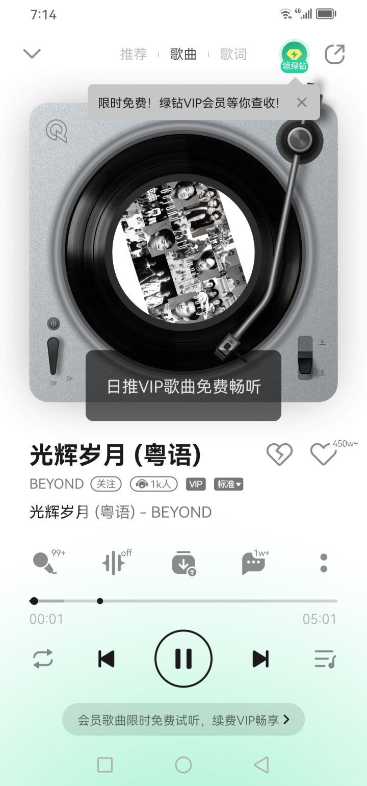 音乐分享第四天截图