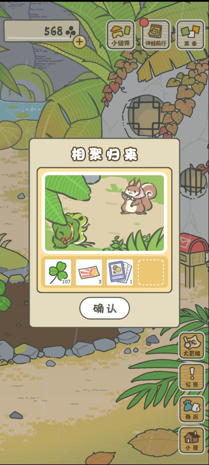 跳跳，你是我的神呐！！！截图