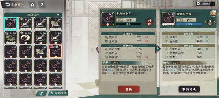 三致,哪个好点截图