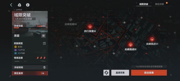 想问一下,这个情报是啥玩意?干啥用的?
还有,刚刚解锁异位冲突,图二里面这机关不会解,有没有大佬教一下截图