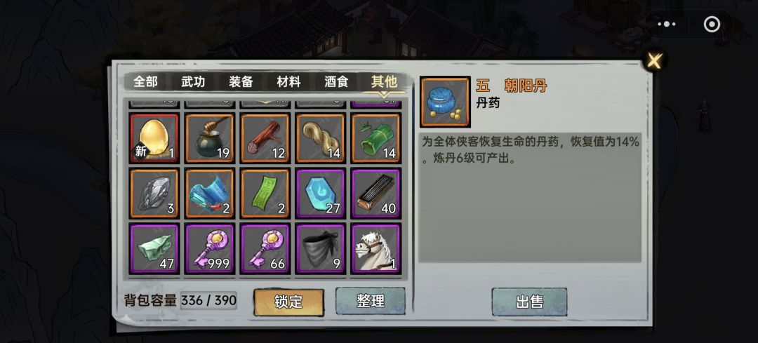 桃花源红蛋出一枚 1