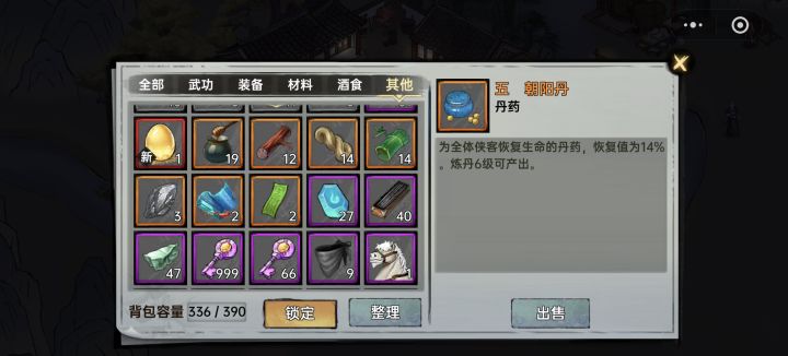 桃花源红蛋出一枚截图