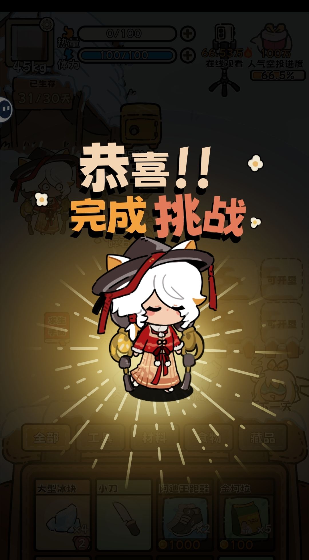 天无绝人之路呀 1