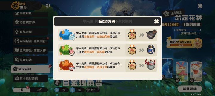 活动（仅限不超过50玩家参考）截图