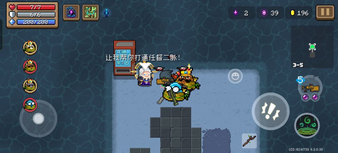 重复打通任督二脉没有加成 1