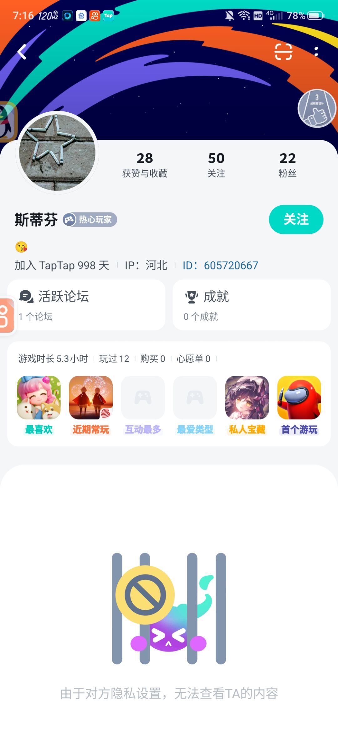 我又被骗了 1