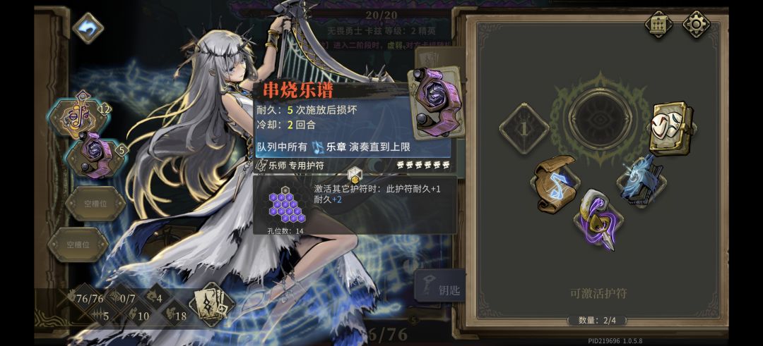 和音速通思路分享,需要耐久宝石 3