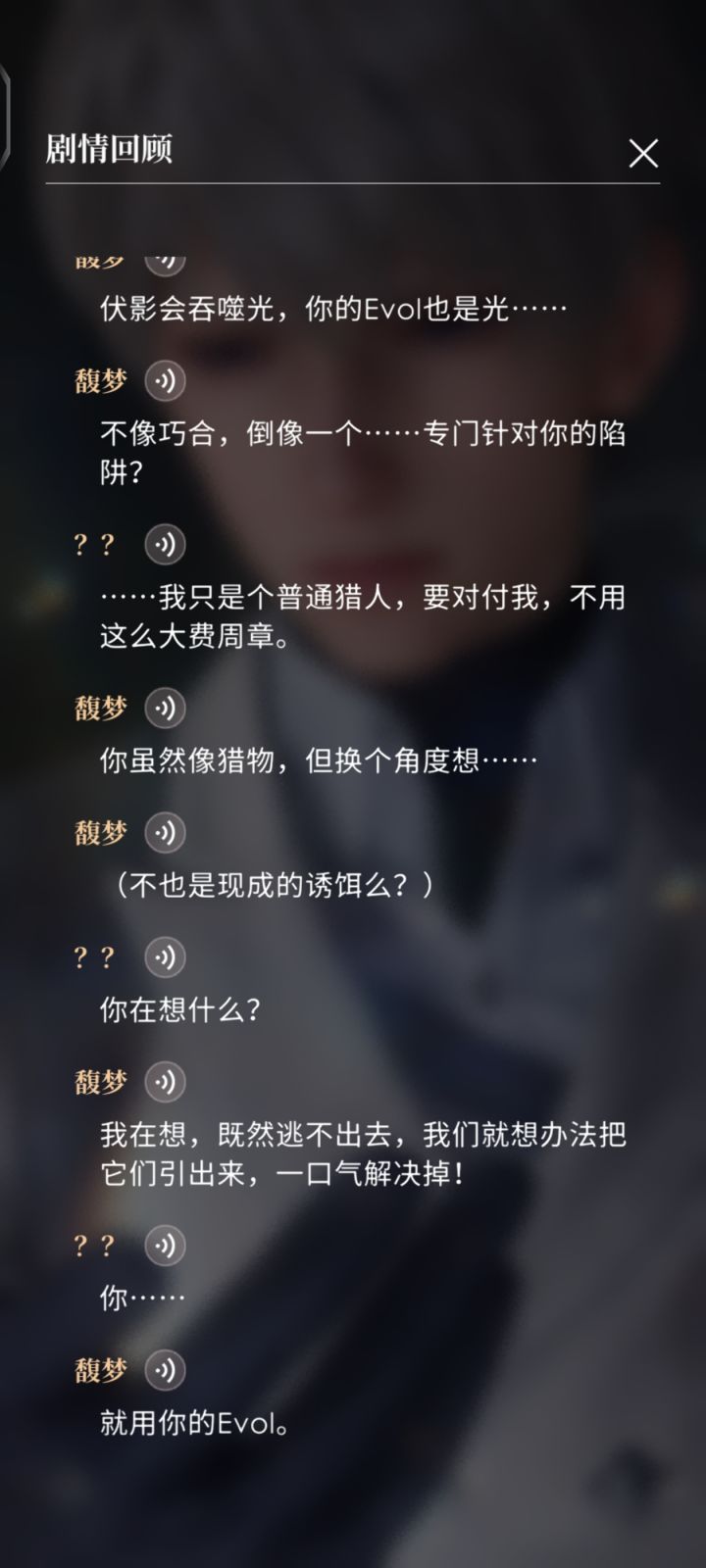 第一次见面就让男主做诱饵,可以,姐很六截图