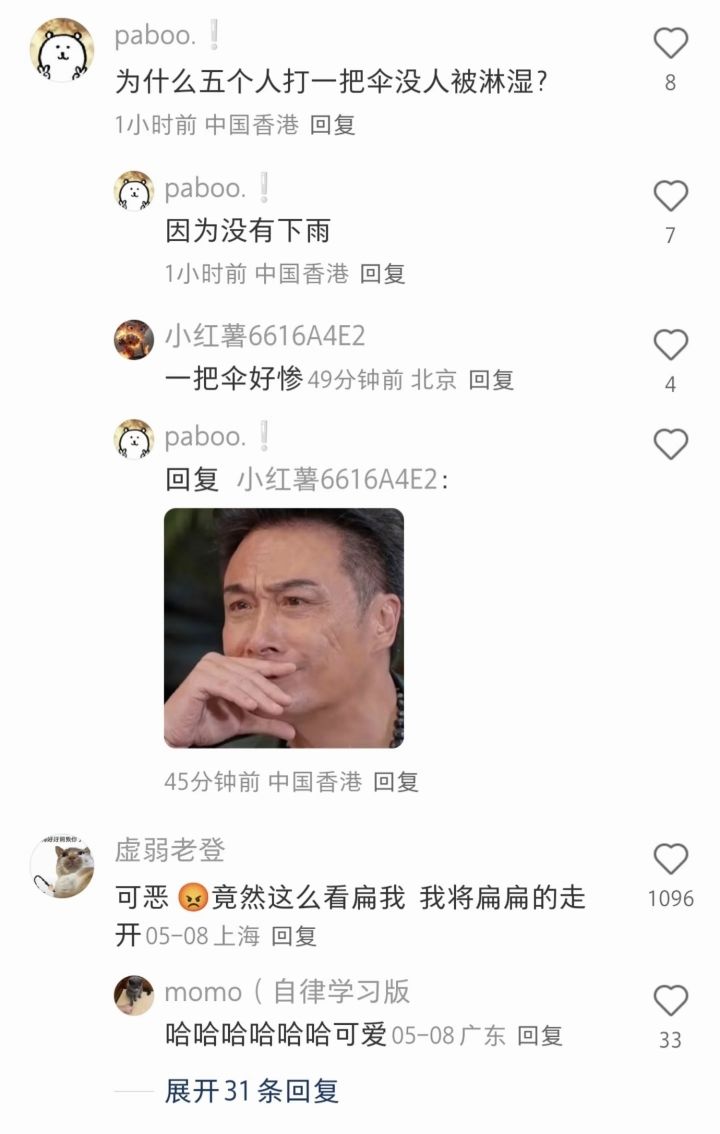 今日份笑料 9