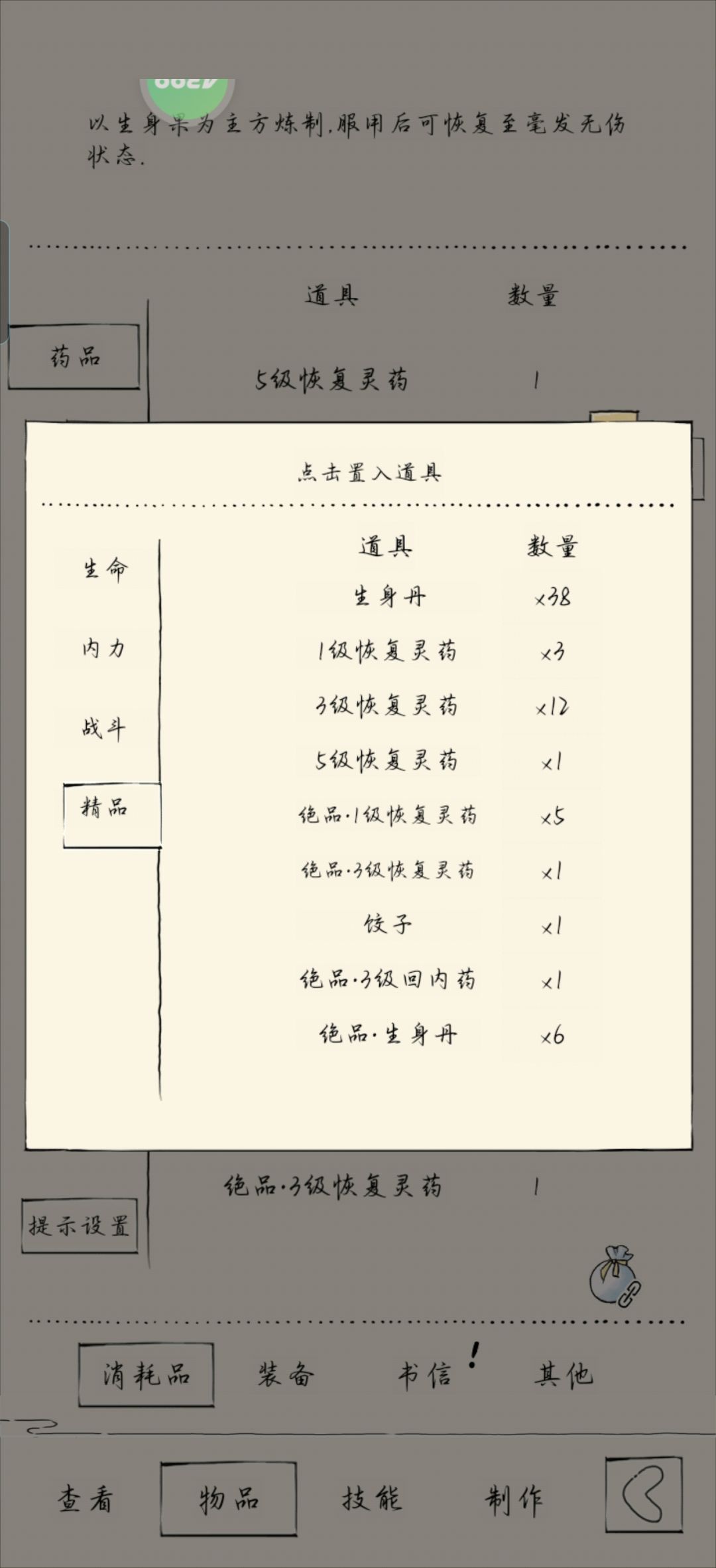 自己打上福地70了 3