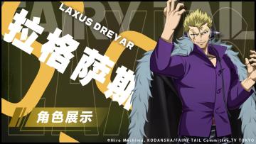 游戏公告 | 限时活动拉格萨斯返场！