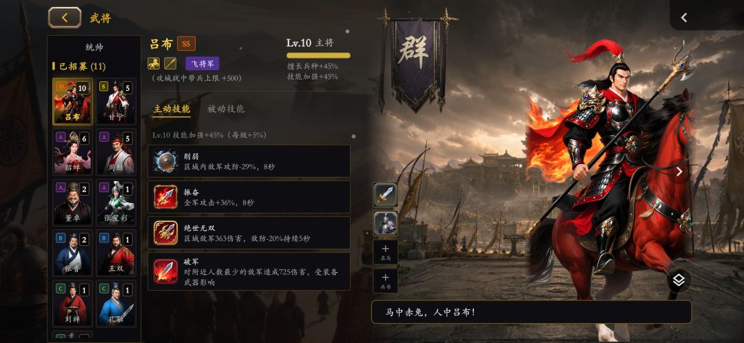 游戏攻略 2