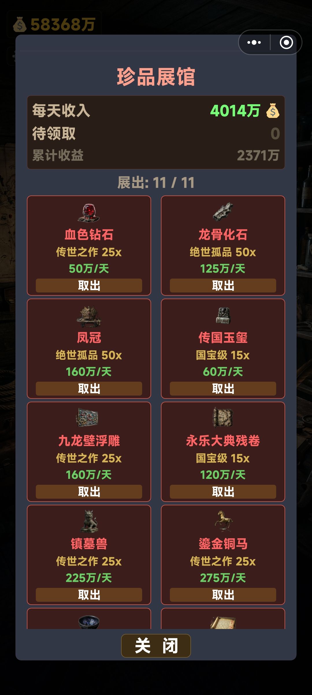这算是毕业了吧 2