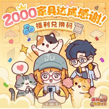 兑换码 11月5日23:59前有效