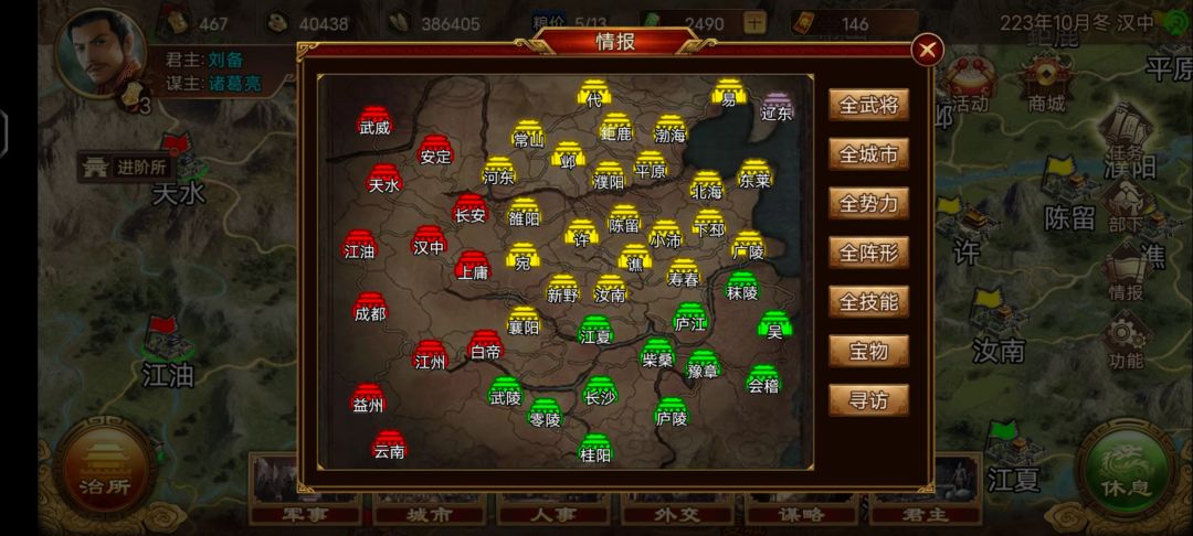 自设武将噩梦难度6毫无压力 3