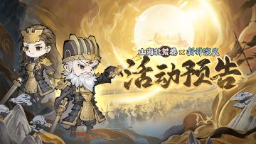 🔥活动预告 |兔子商店限时开放