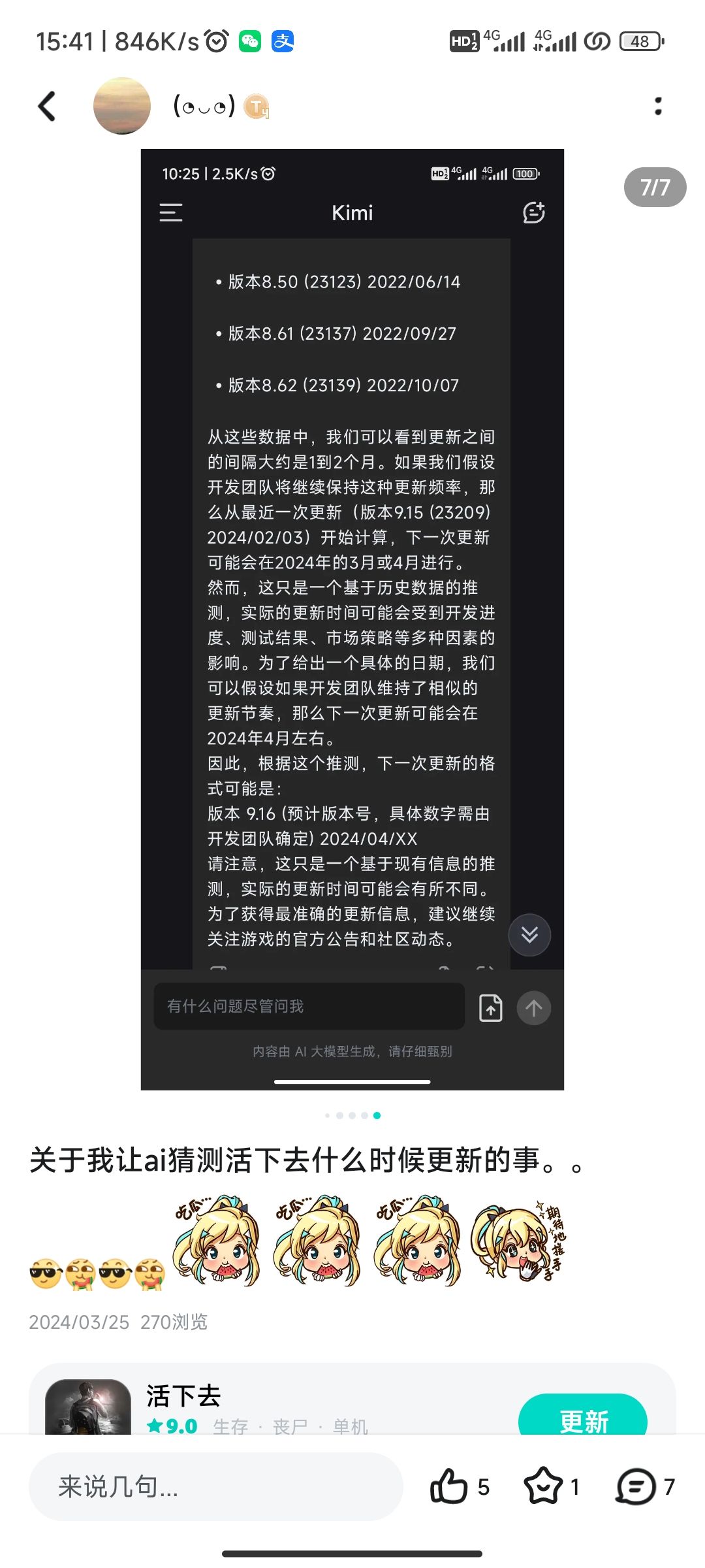 嘿嘿,我又来了 1