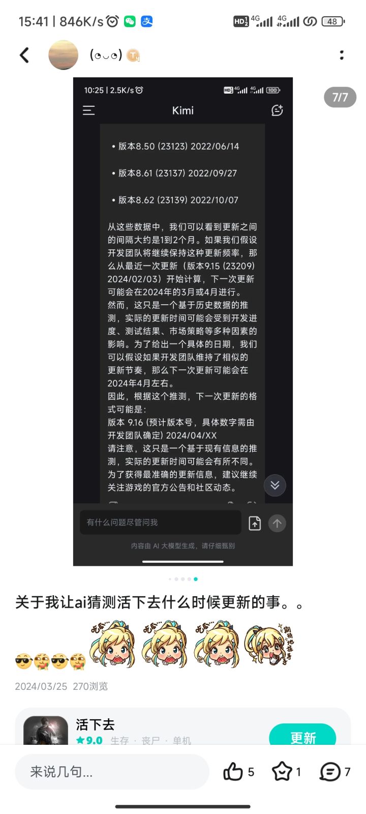 嘿嘿，我又来了截图