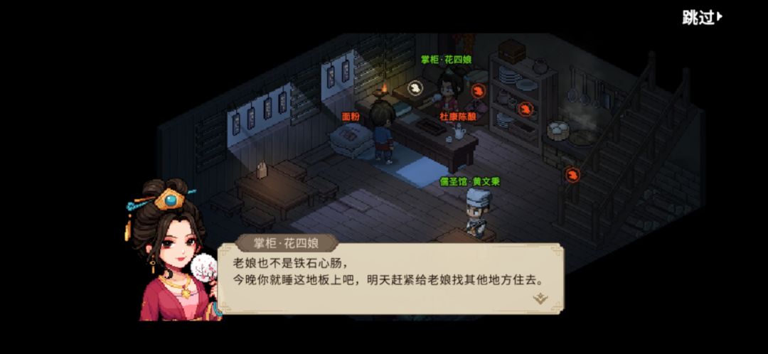 这么善良的四娘居然还有人嫌弃 3