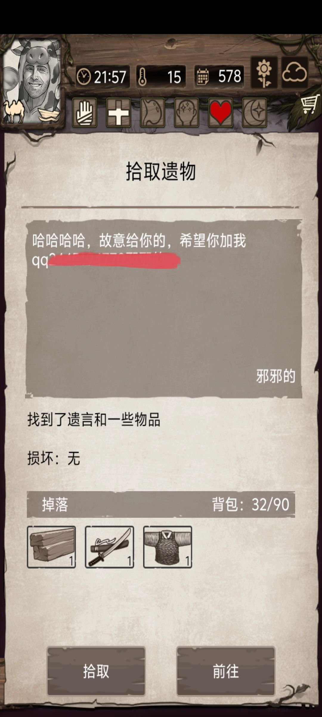 感谢牢弟 1