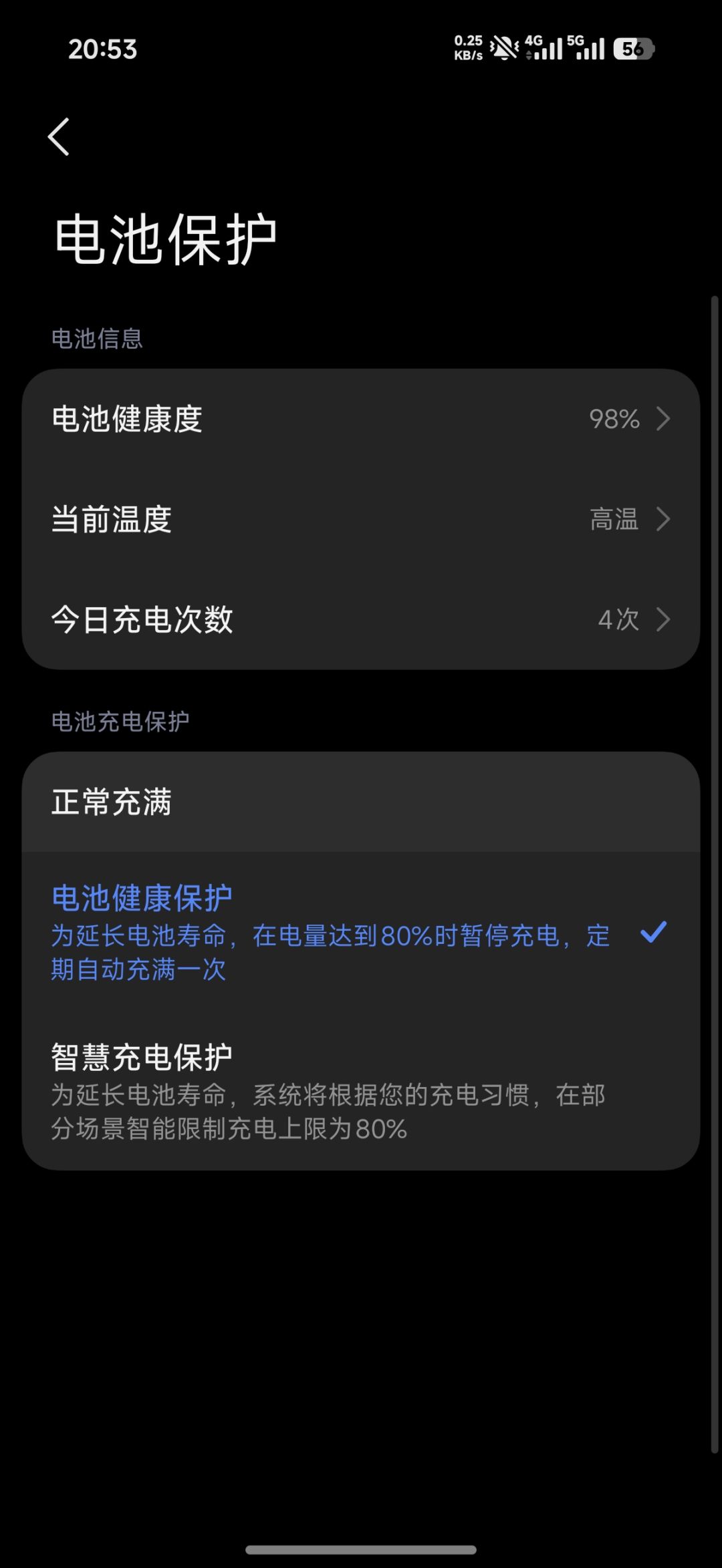 发热也太厉害了 2