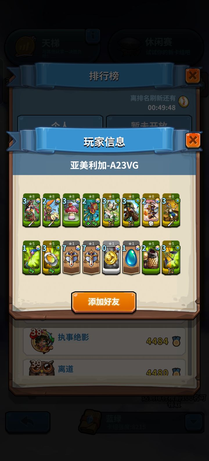 游戏闪退了截图