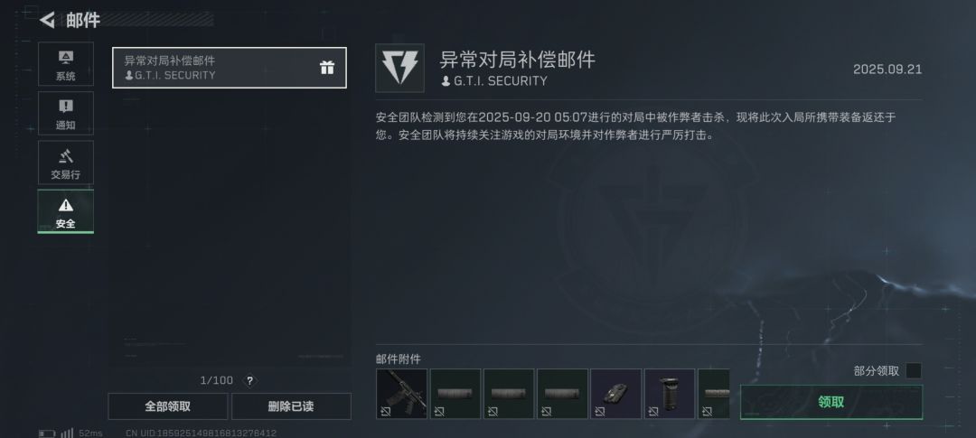 难绷 2