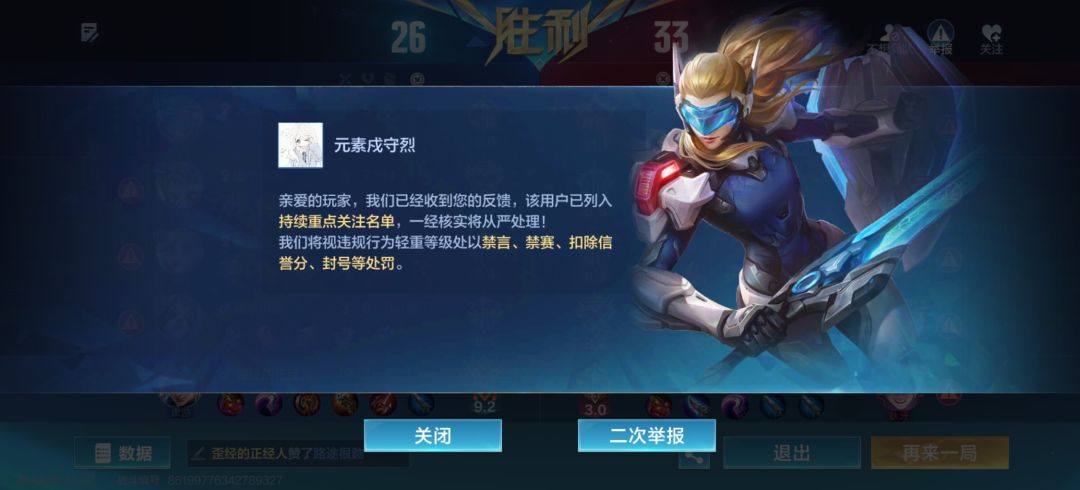 这都举报不成功 2
