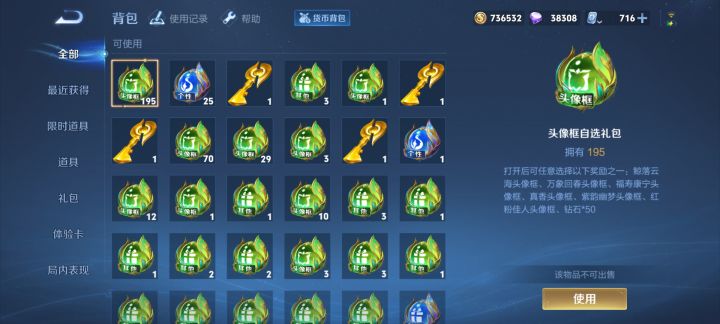 恍惚了下，这接近200个宝箱就价值6000块钱了[表情_豹哭]截图