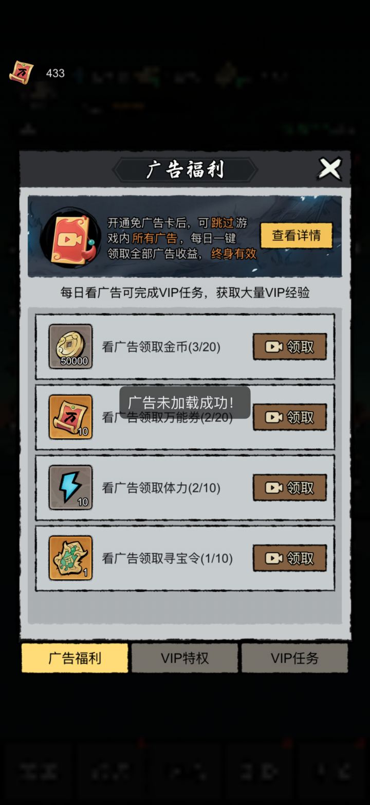 必须买免广告卡吗截图