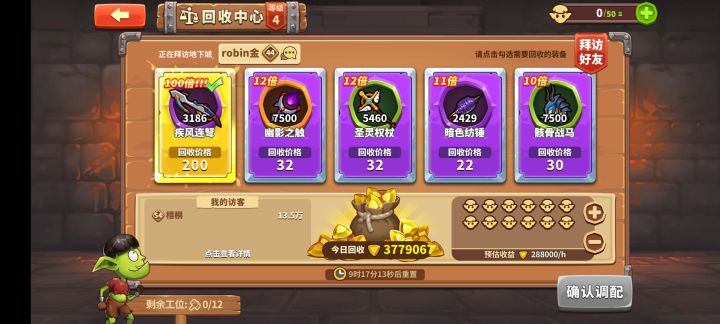 百倍回收收益截图