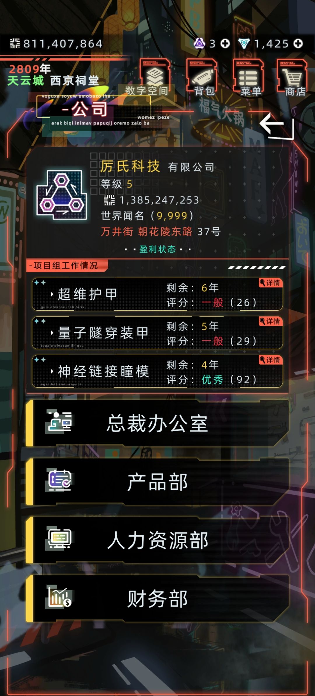 日子也是好起来了 1
