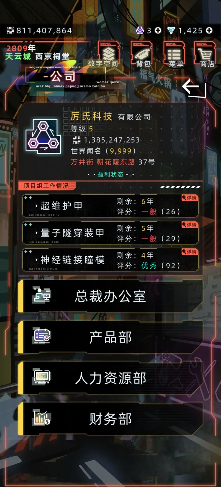 日子也是好起来了截图